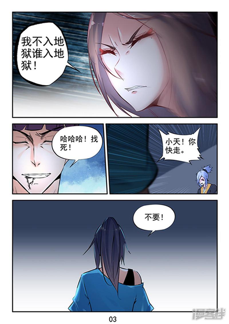 第29话-3