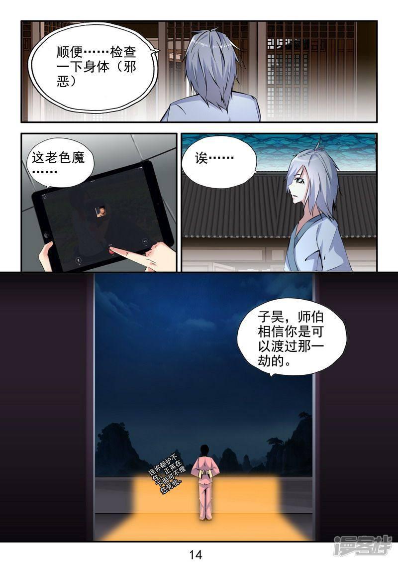 第35话-14