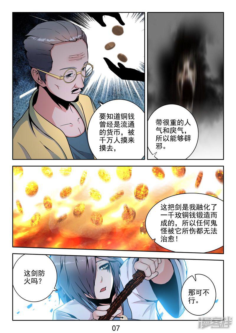 第38话-7