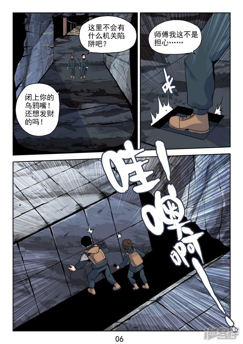 第39话-6