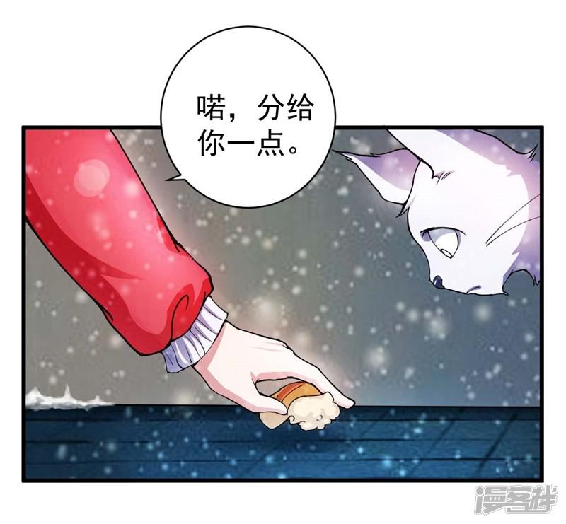 第1话 马猴烧酒契约-15