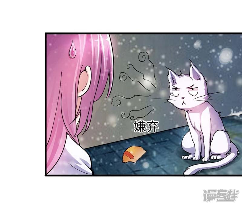 第1话 马猴烧酒契约-17