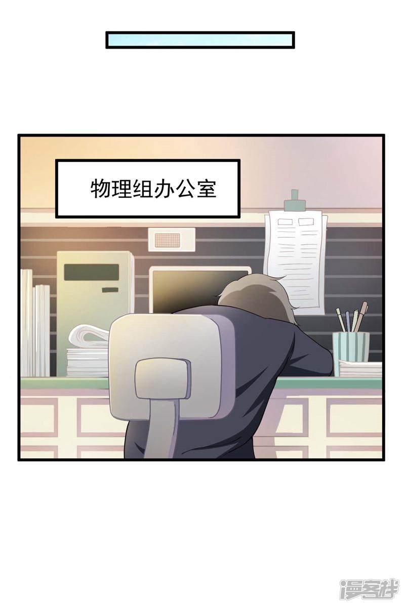 第13话 楚连心被收走了-18