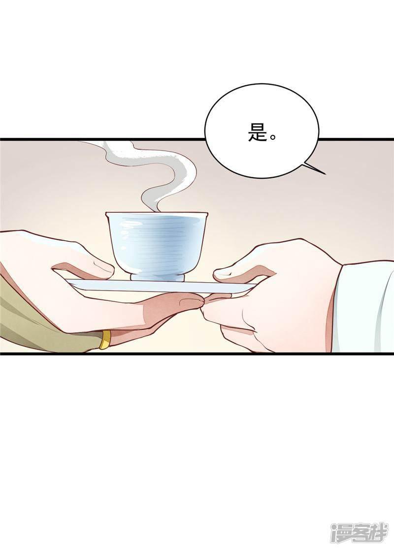 第33话 试毒-8