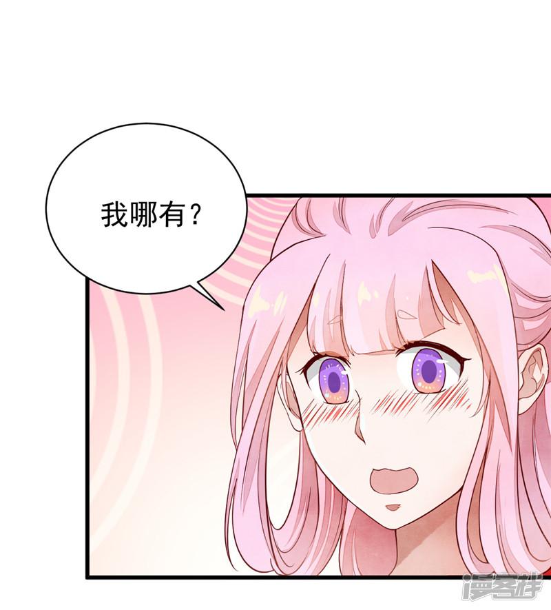 第44话 谁的嫁衣-18