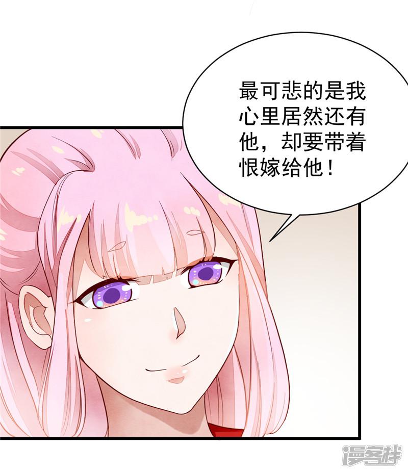 第44话 谁的嫁衣-21