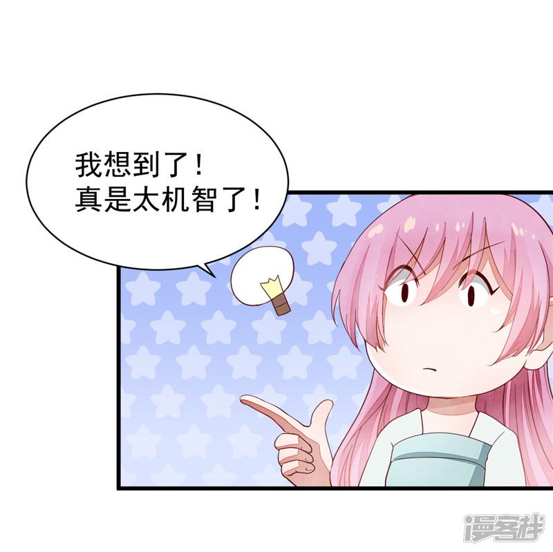 第44话 谁的嫁衣-23