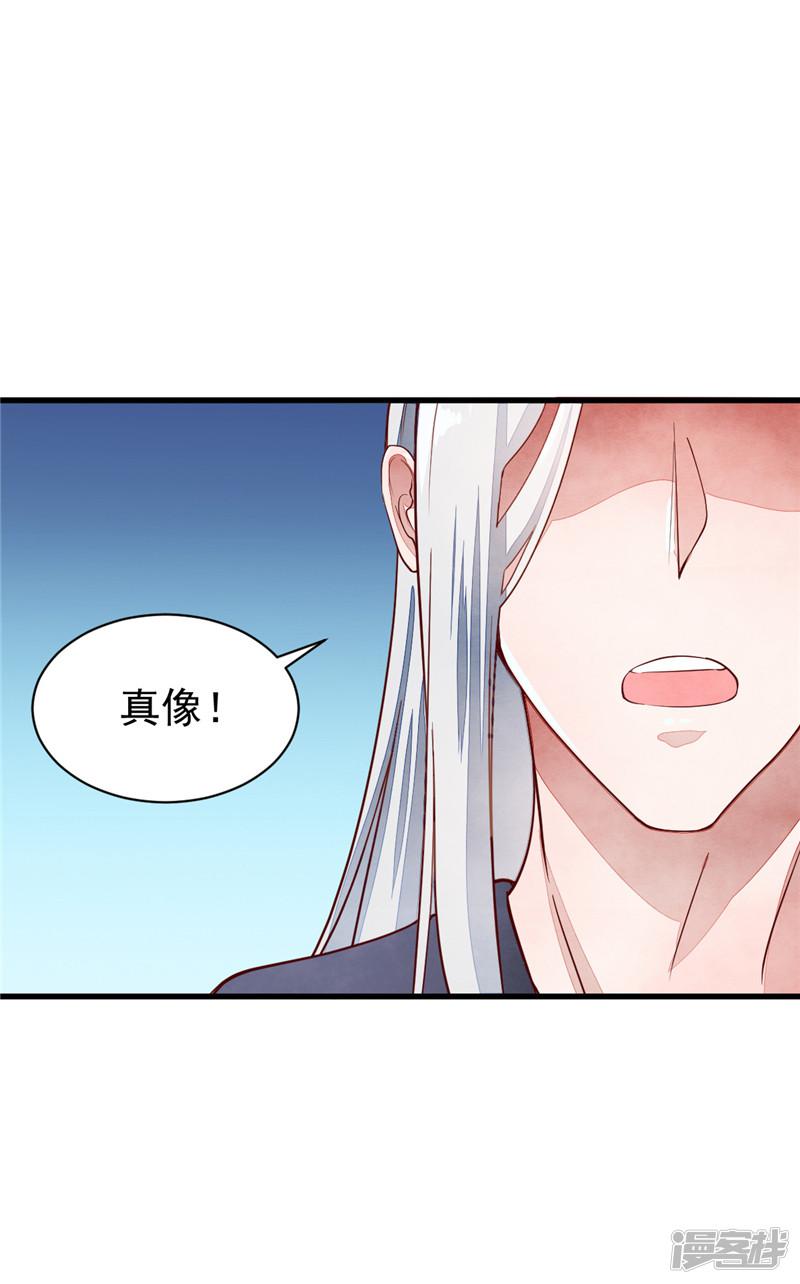 第44话 谁的嫁衣-29