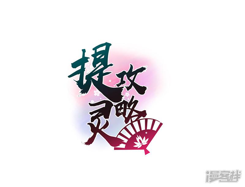 第48话 后宫不得干政-1