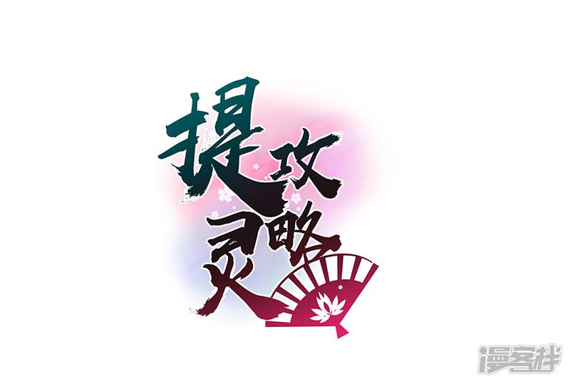 第52话 不祥之人-1