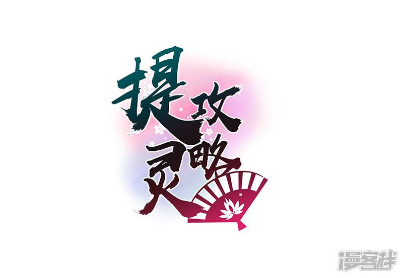 第53话 等到你了-1