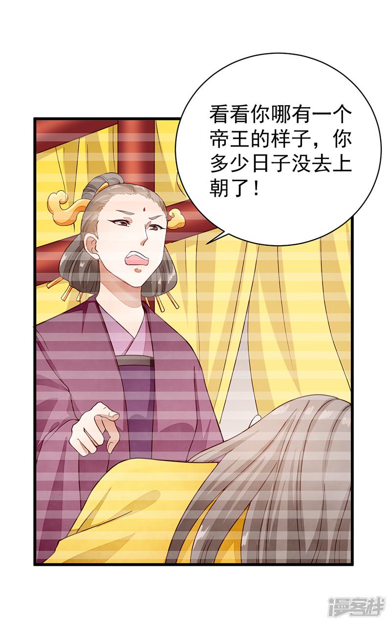 第54话 解脱-14