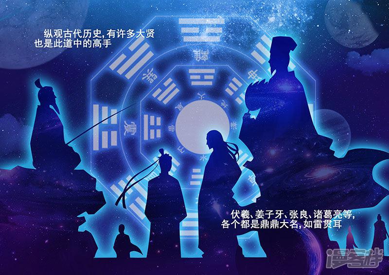 第5话 乱入的小和尚（上）-1