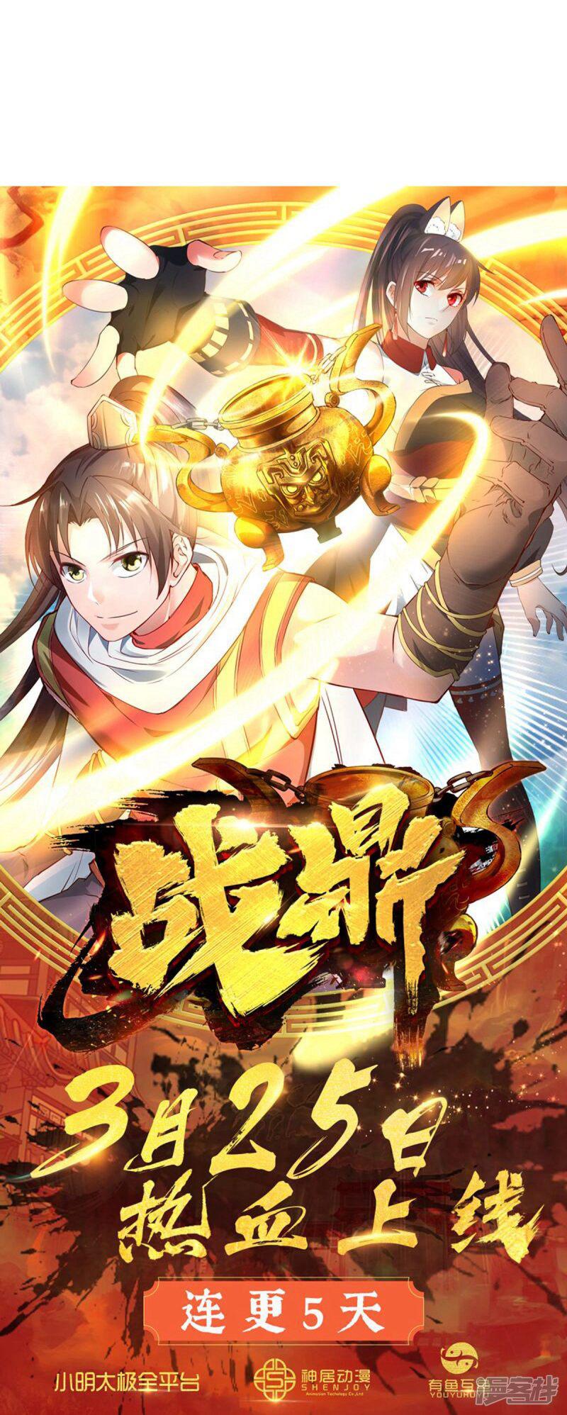 第2话 神魂破碎，落入凡界-38