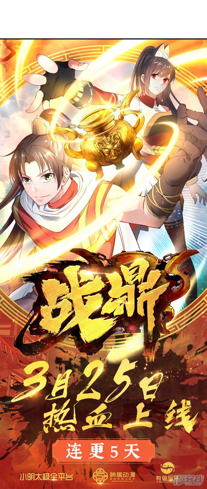 第3话 凡界准佣兵-22