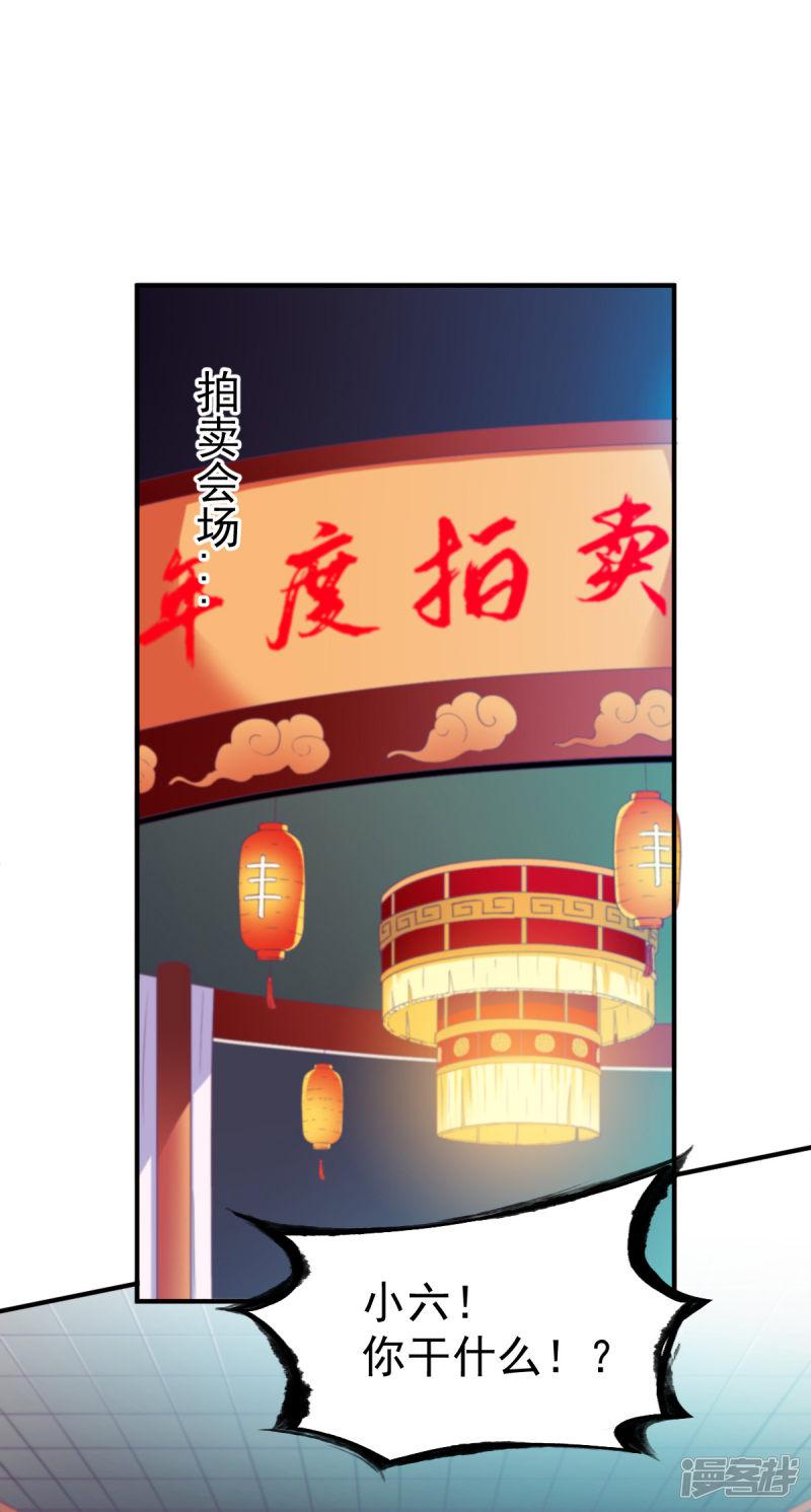 第29话 苏姚相争，长空收鱼-31