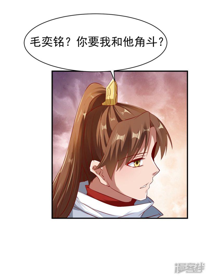 第76话 角斗扬名-19