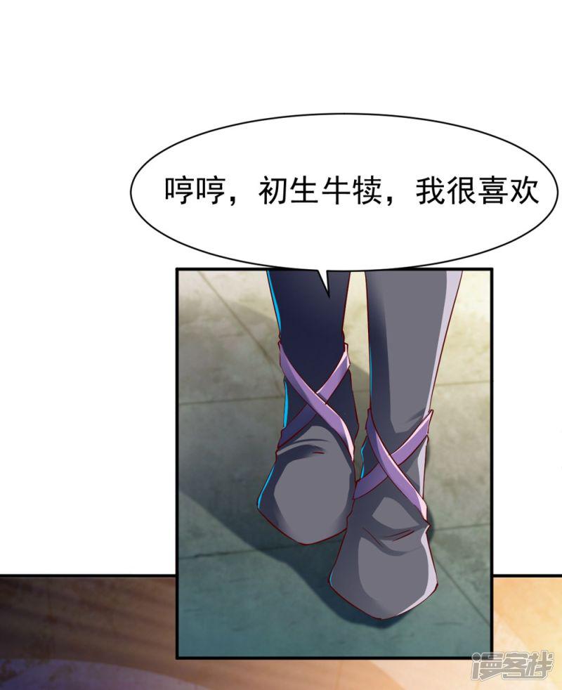 第76话 角斗扬名-24