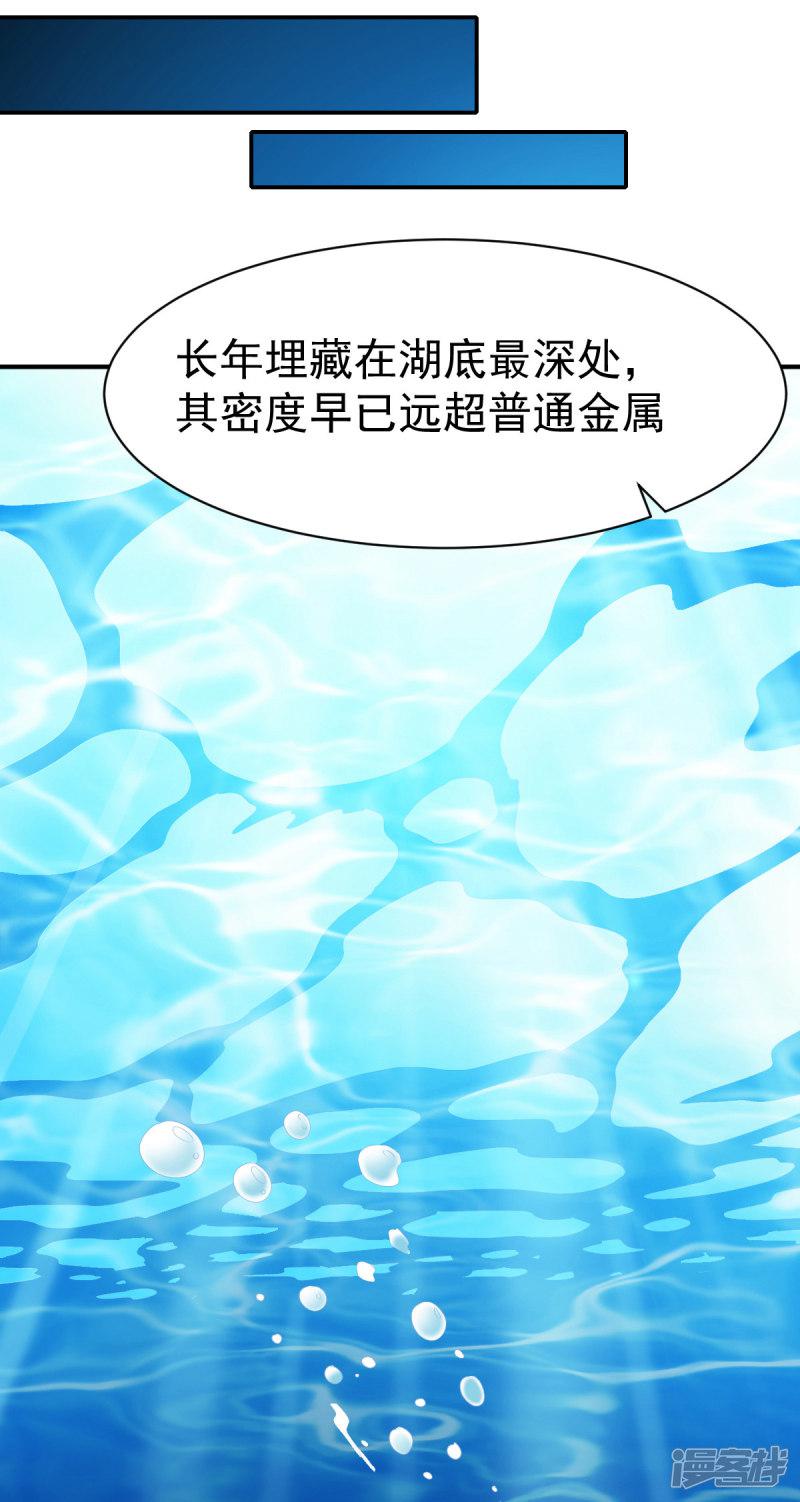 第78话 第三种属性-8