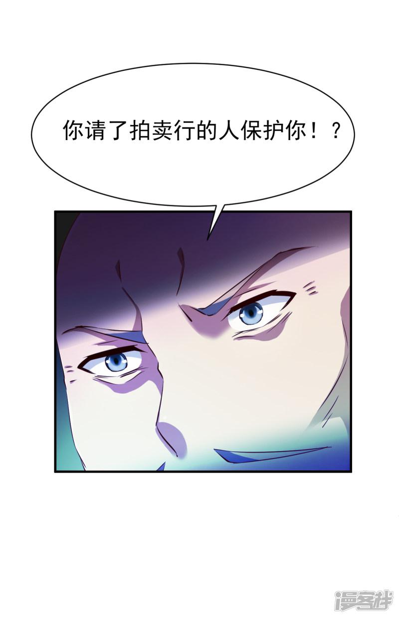 第83话 云假沉威-27