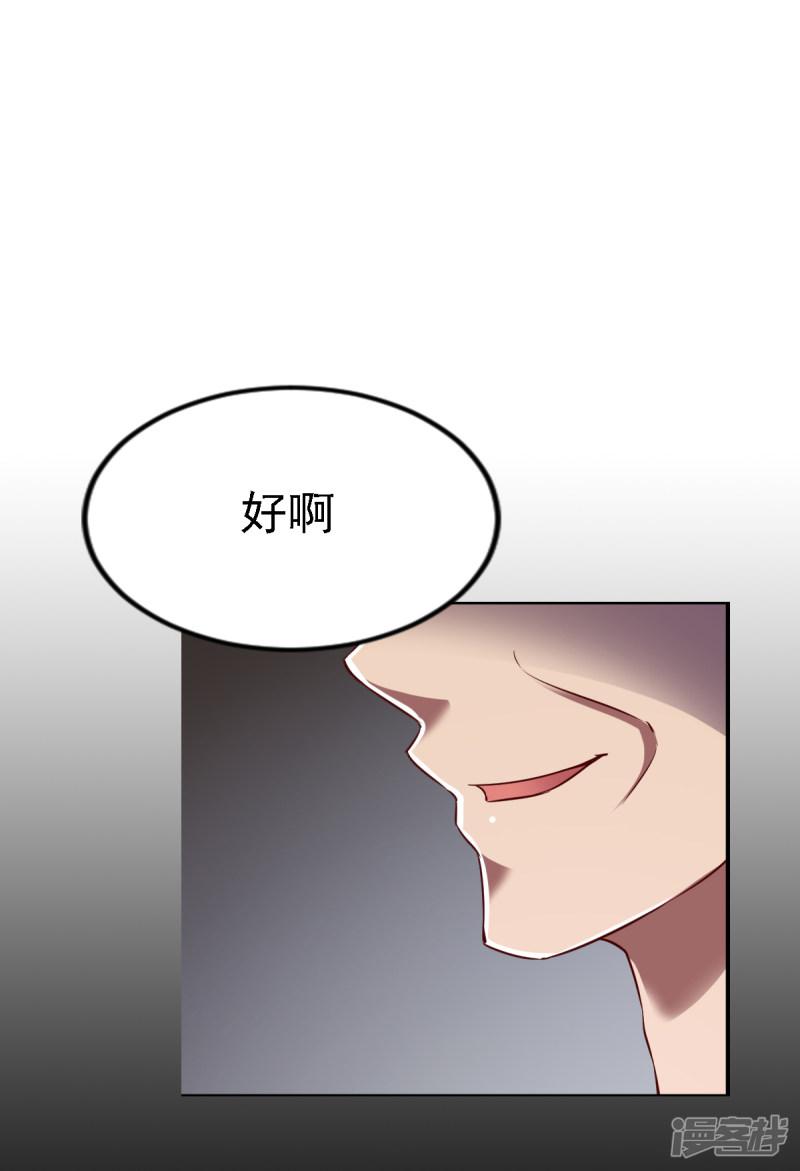 第89话 截杀，背叛-19