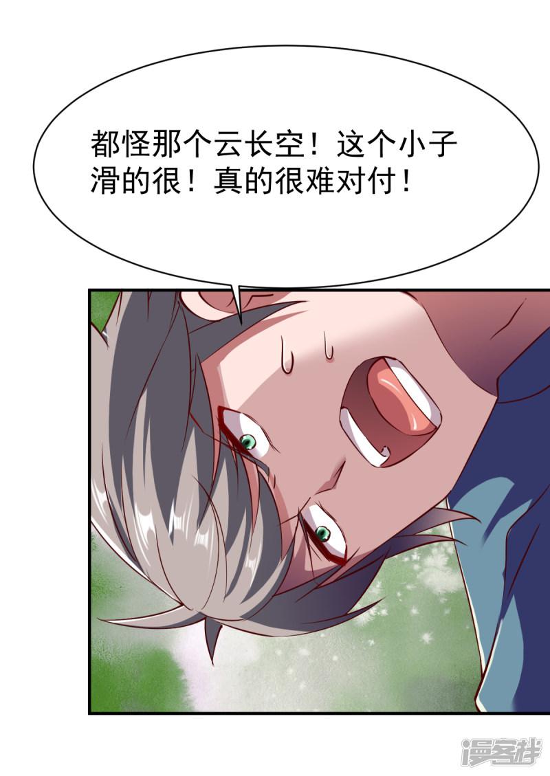 第100话 哨鸣！被发现了-7