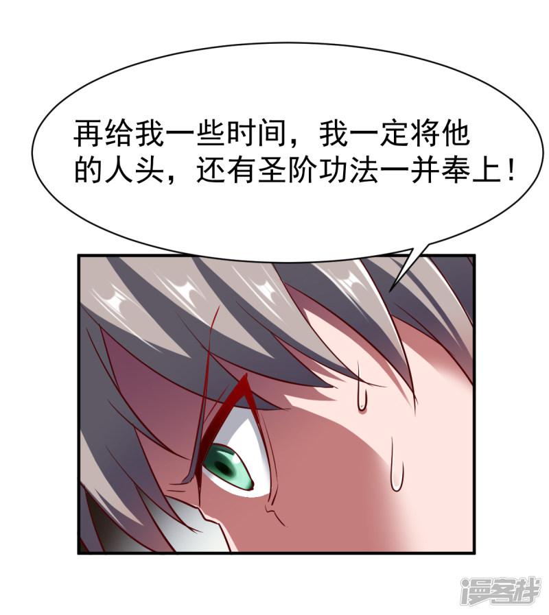 第100话 哨鸣！被发现了-8