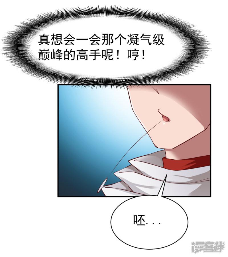 第101话 女孩哭了怎么哄？？-19