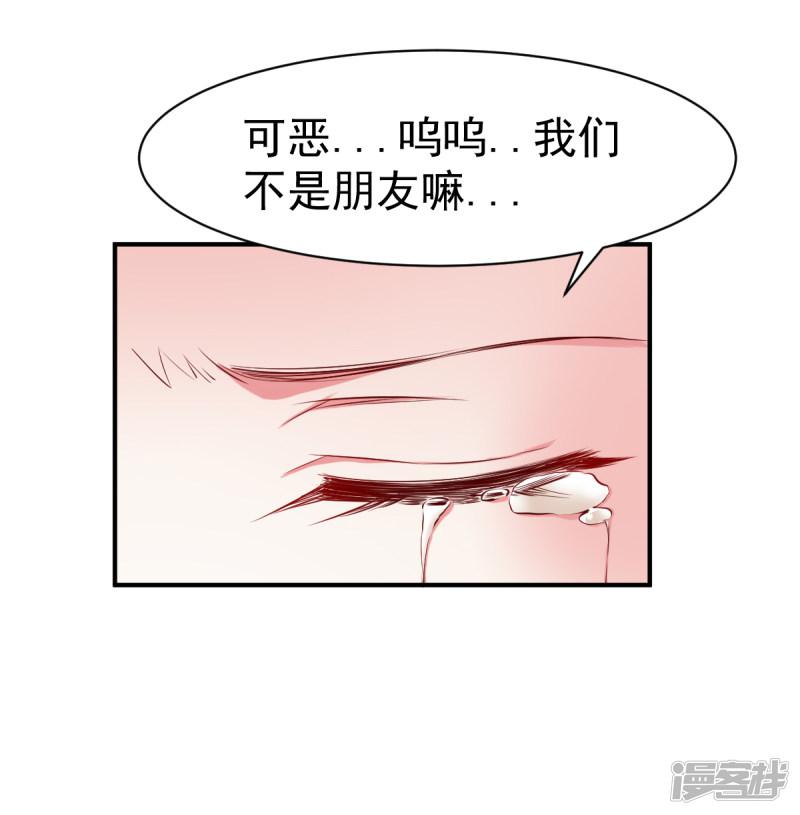 第101话 女孩哭了怎么哄？？-29