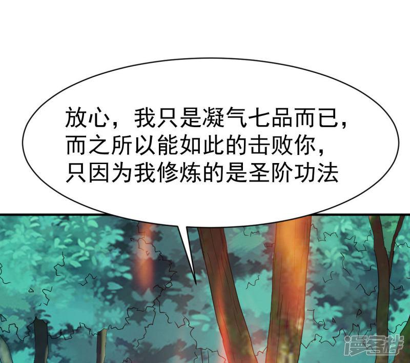 第110话 加入匪营？？-34