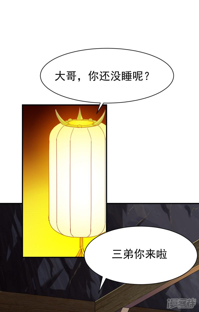 第114话 从未忘记的兄弟-12