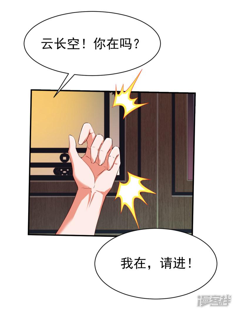 第123话 修为受阻？-30