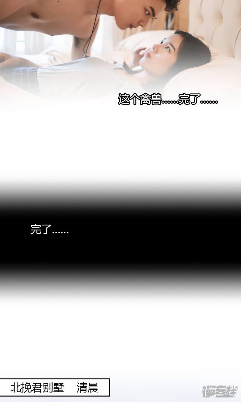 第4话 睡&hellip;睡错了？-8