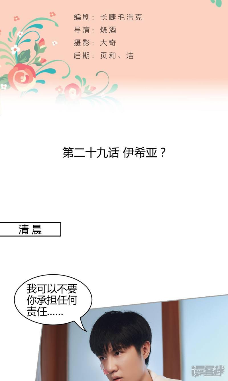 第29话 伊希亚？-1