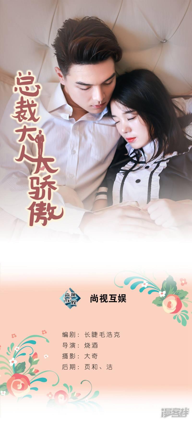 第36话 只能娶你了-0