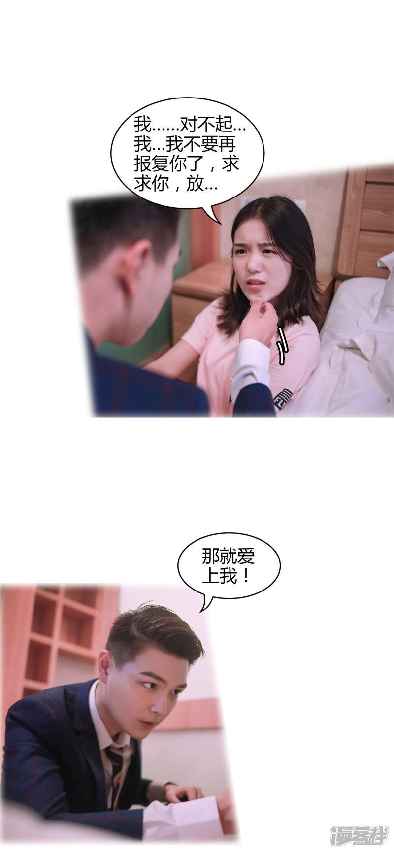 第37话 我终于找到了你-3