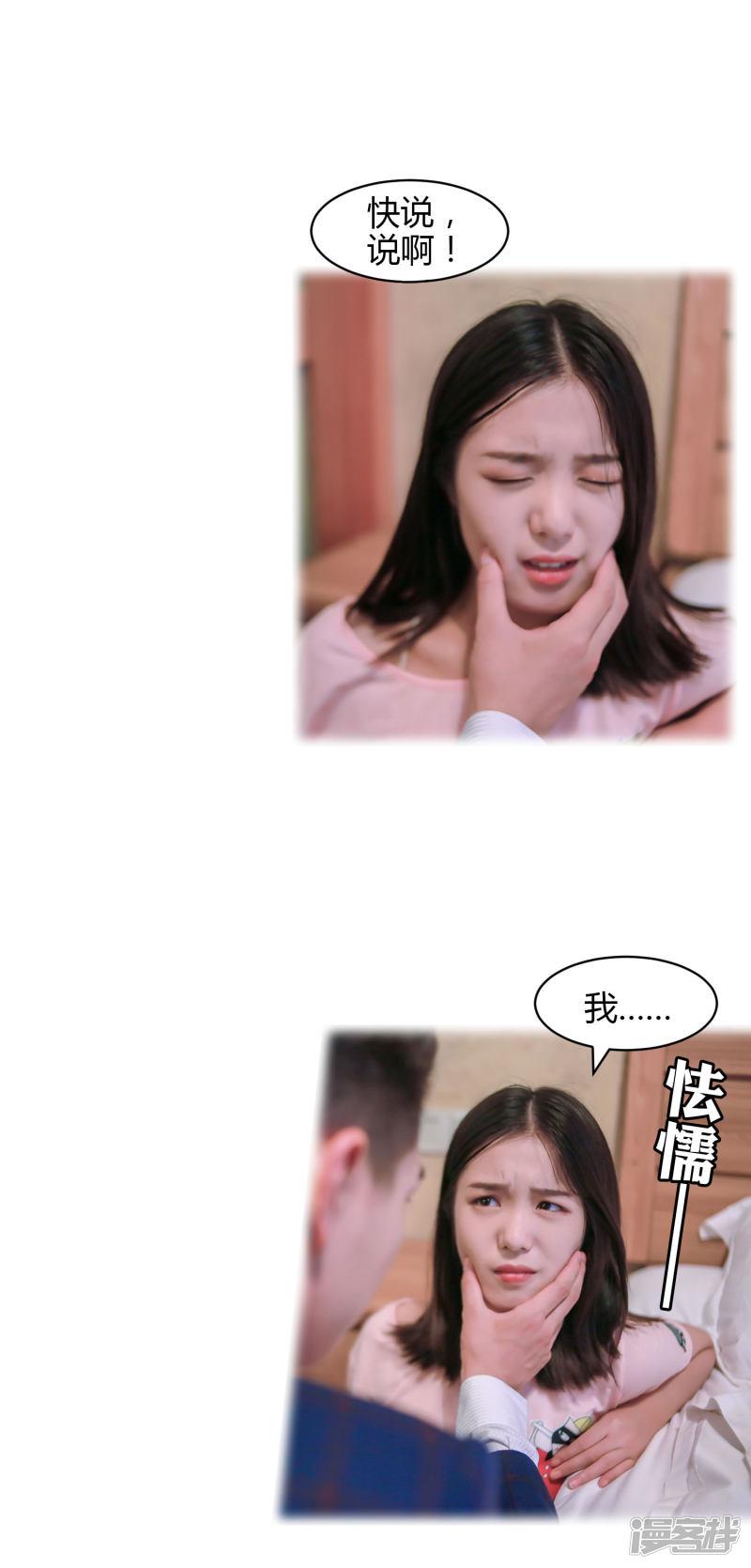 第37话 我终于找到了你-6