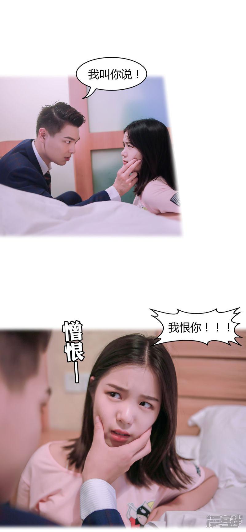 第37话 我终于找到了你-7