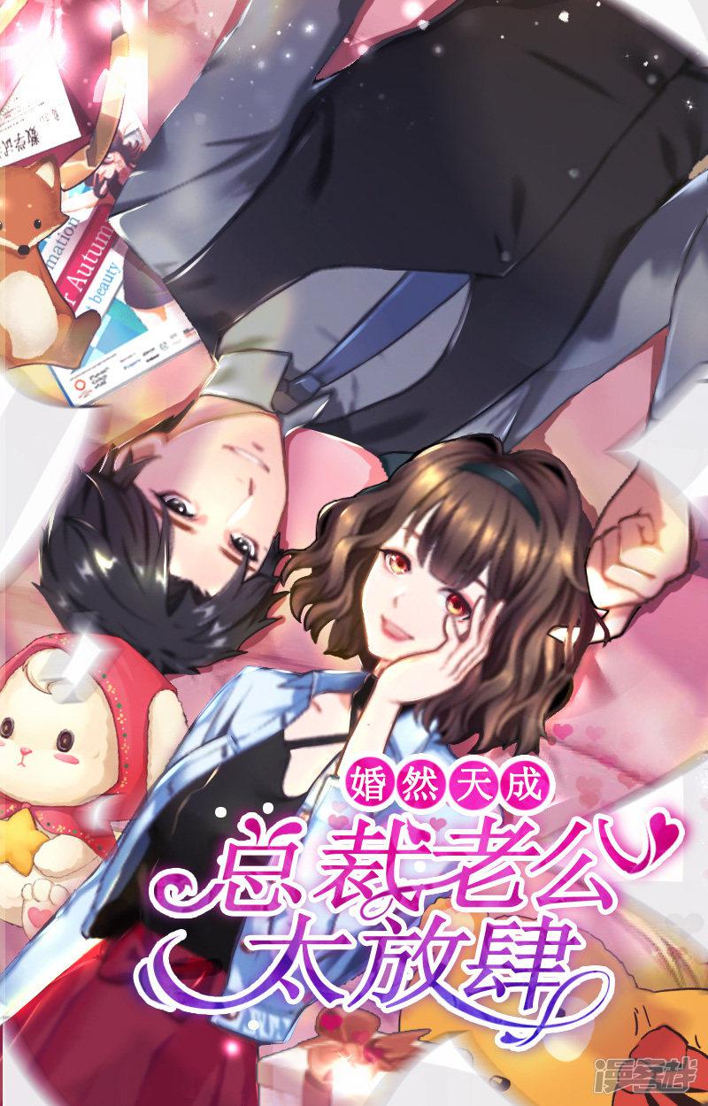 第5话 她是我的女人-0