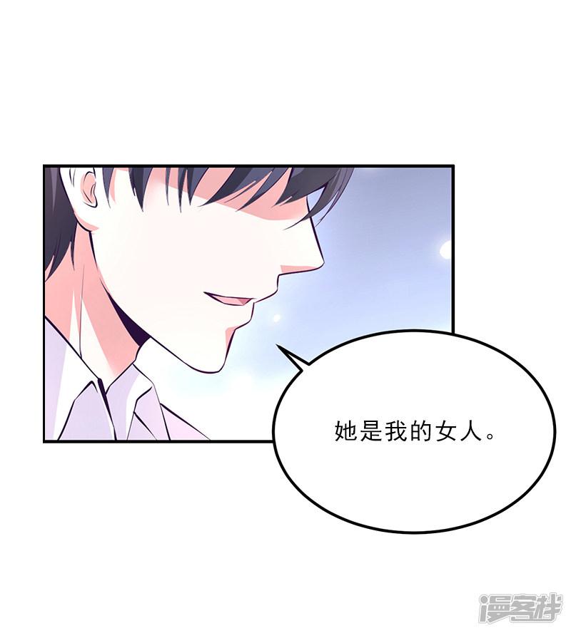 第5话 她是我的女人-16