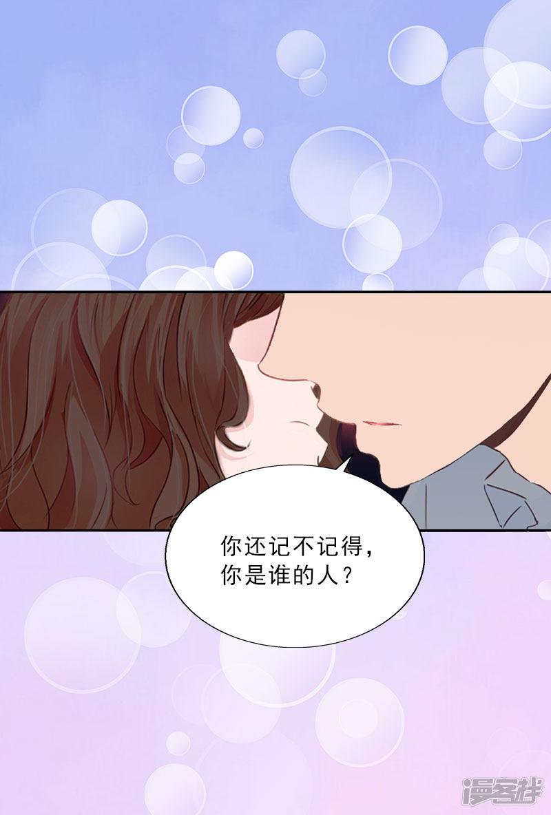 第25话 我是你的人-27