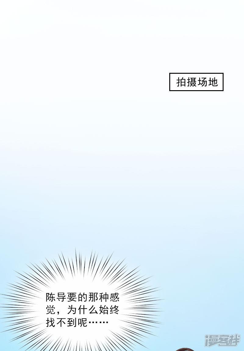 第26话 为她陪葬！-13