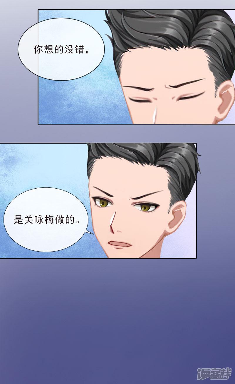 第33话 我错怪她了-10