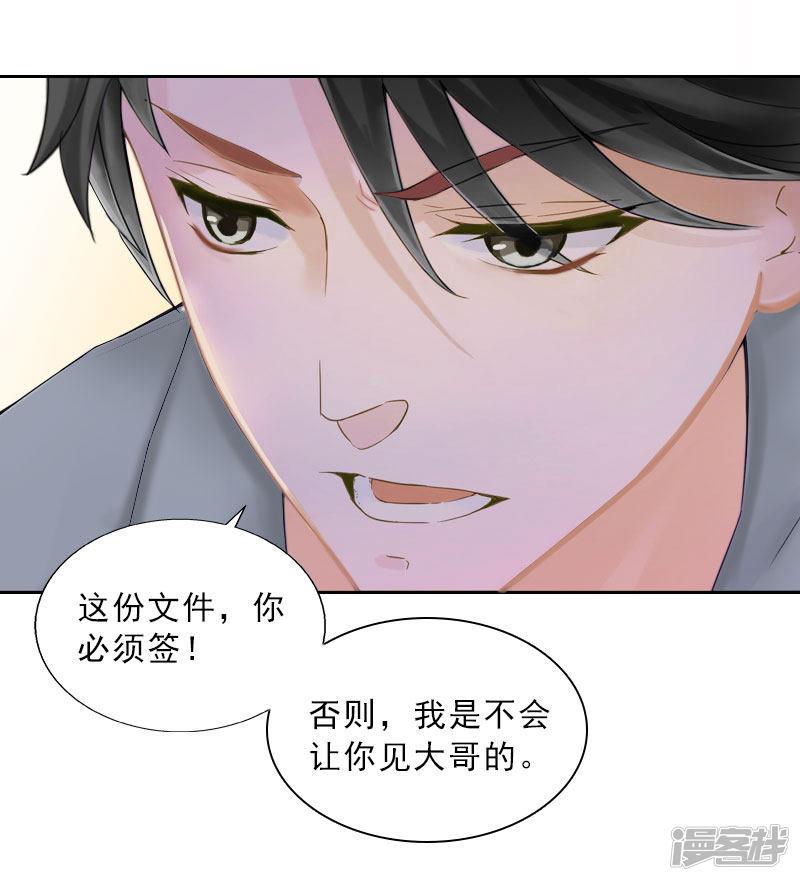 第35话 给你的补偿-14