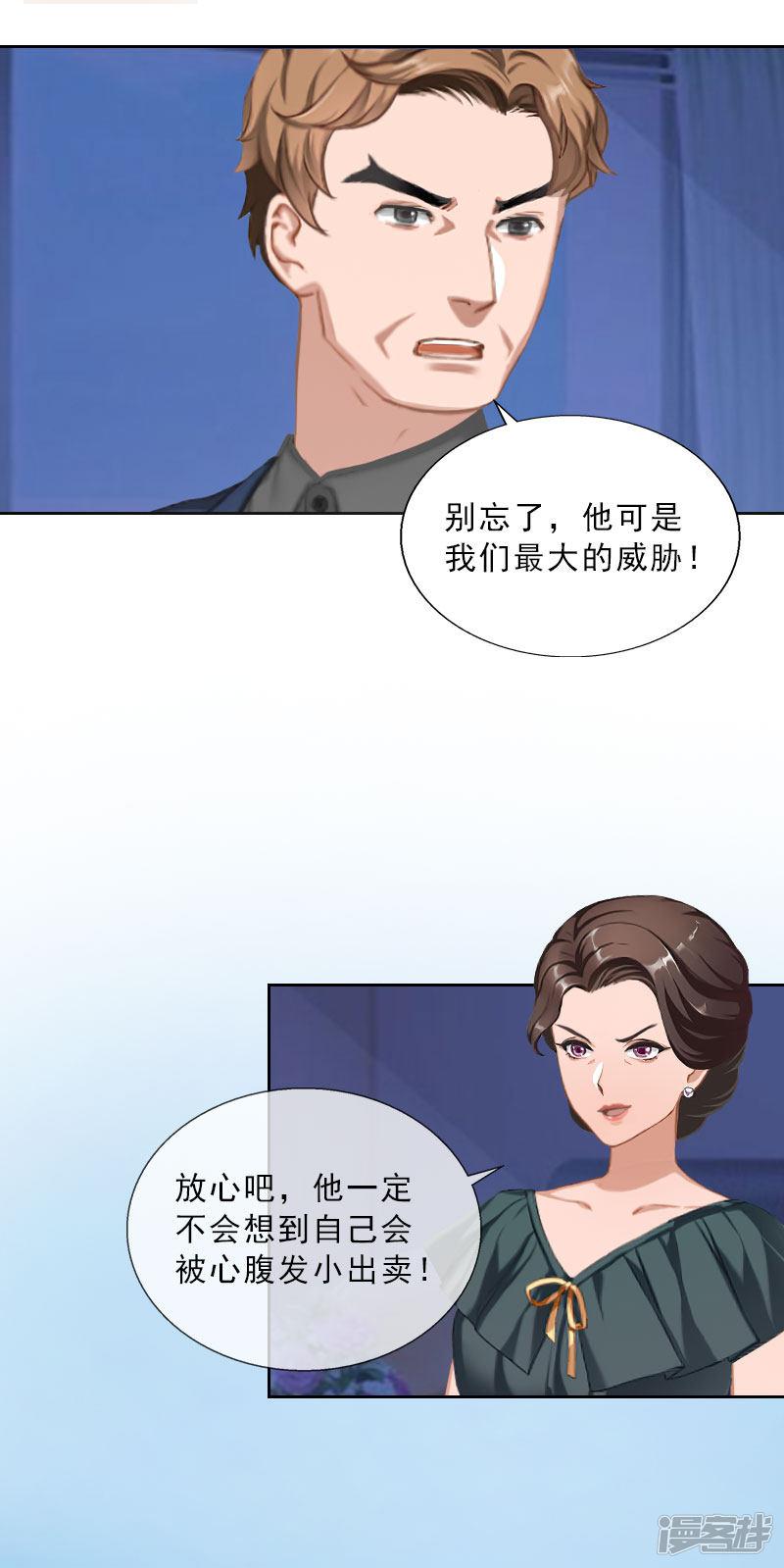 第44话 风暴前的宁静-4