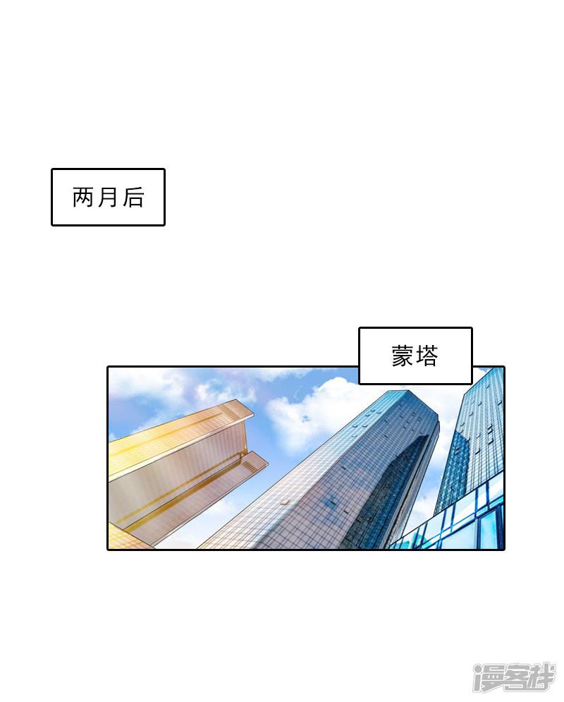 第54话 以牙还牙-2