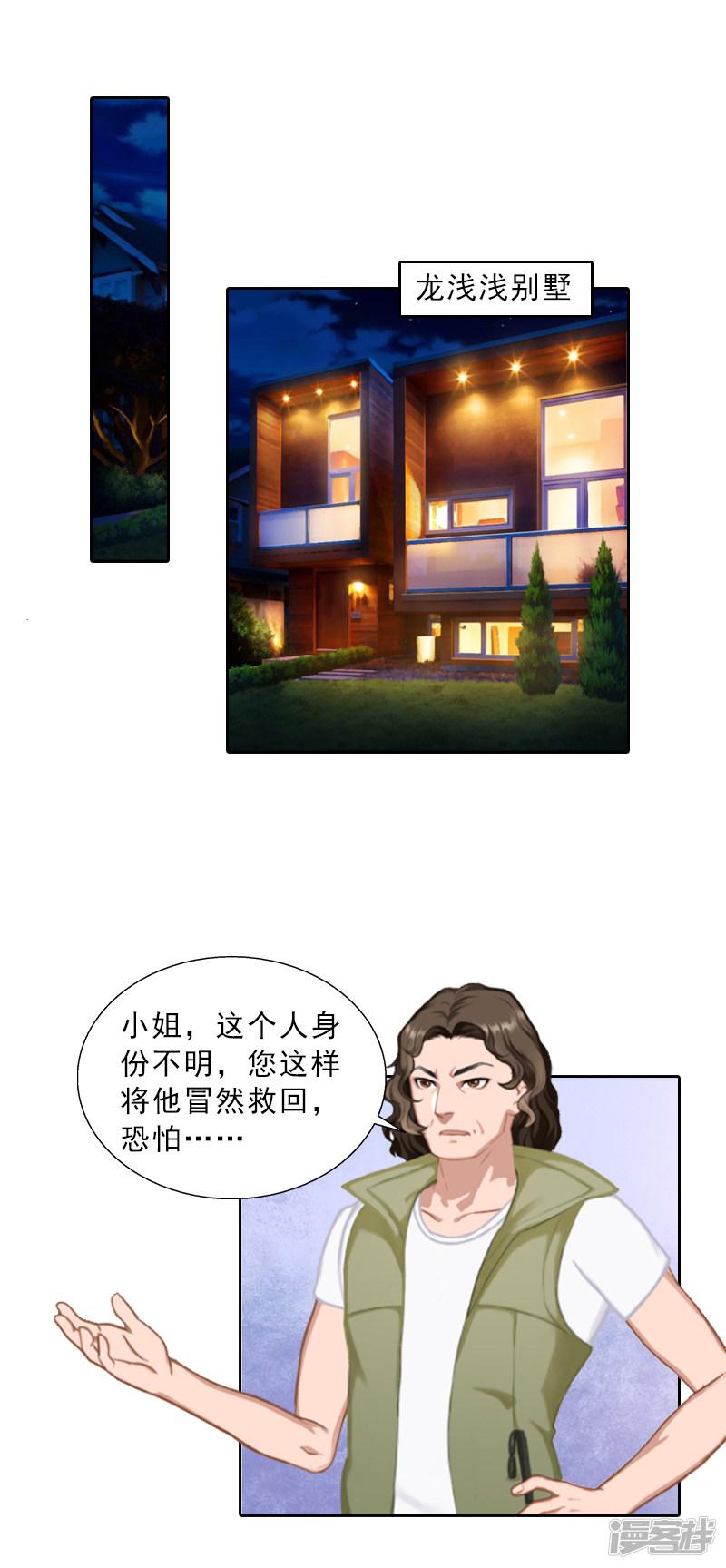 第56话 救人-9