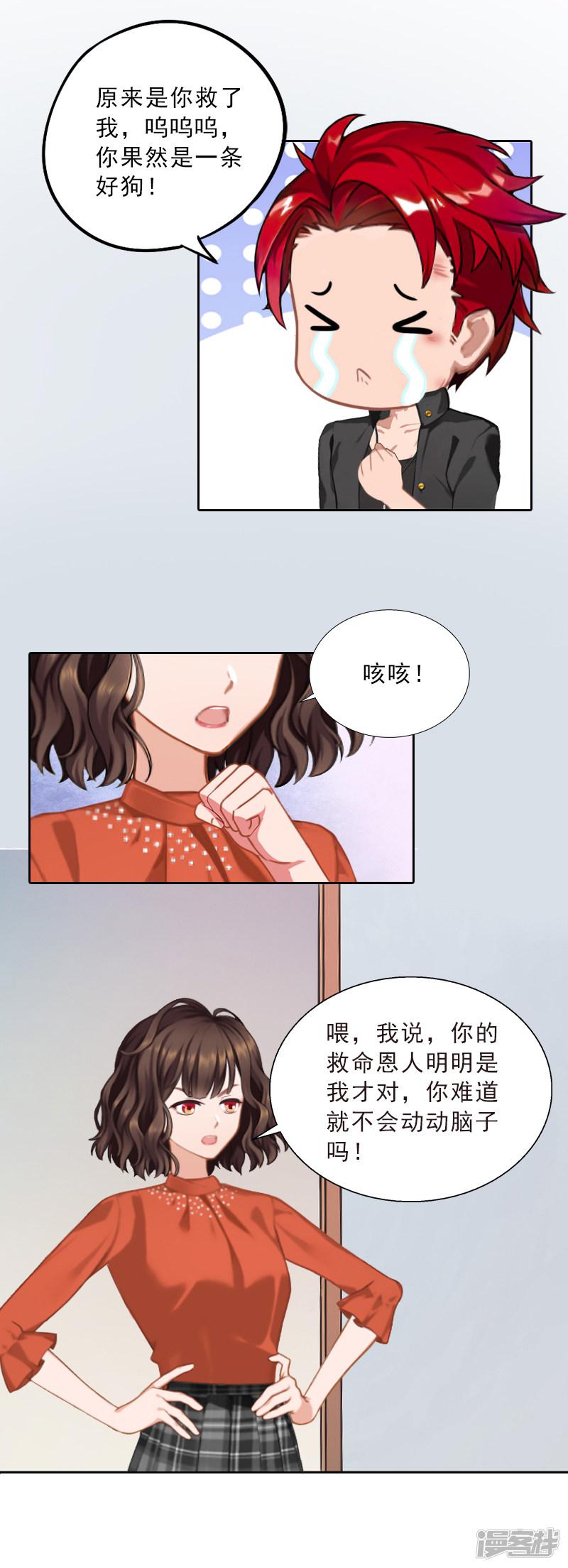 第56话 救人-19