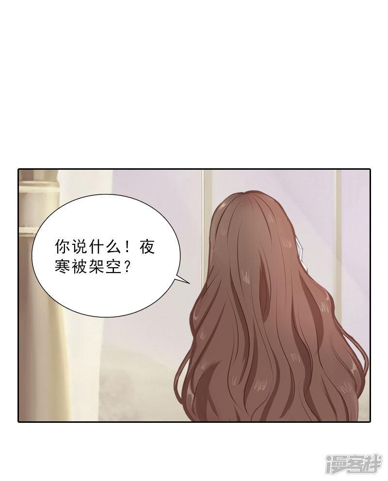 第58话 被架空？-10