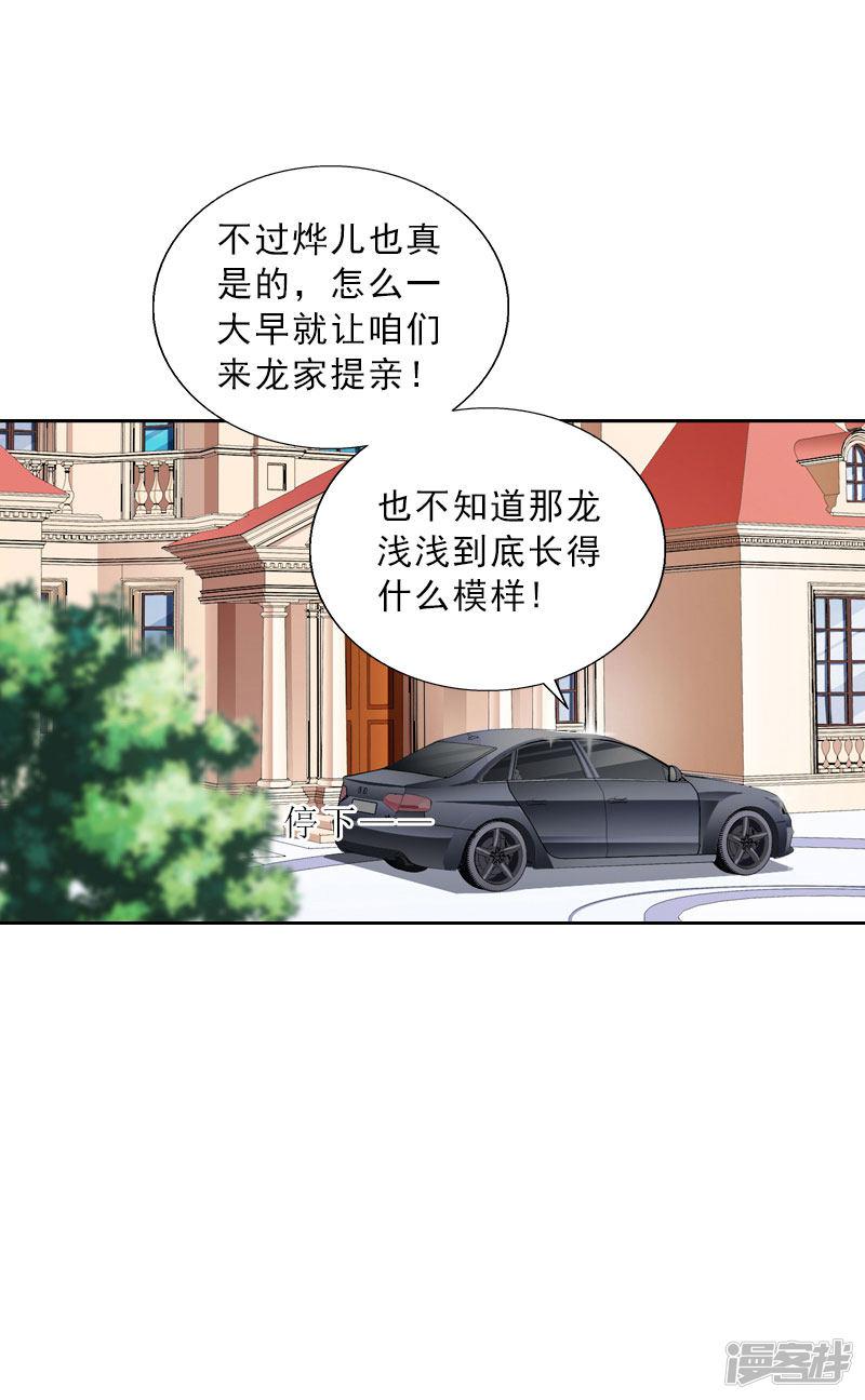 第61话 寄人篱下的生活？-30